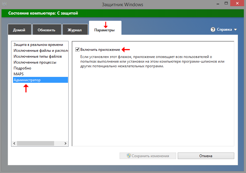 Windows defender как отключить windows 2012 r2